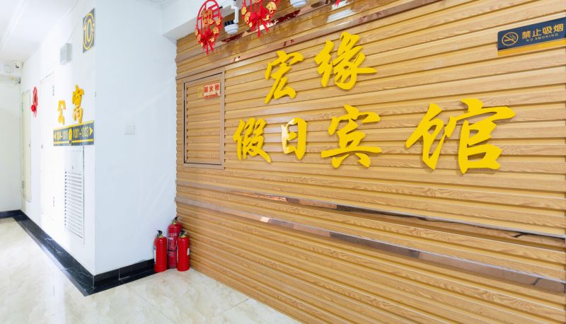 Hotel Außenbreich - Bei'an Hongyuan Holiday Hotel