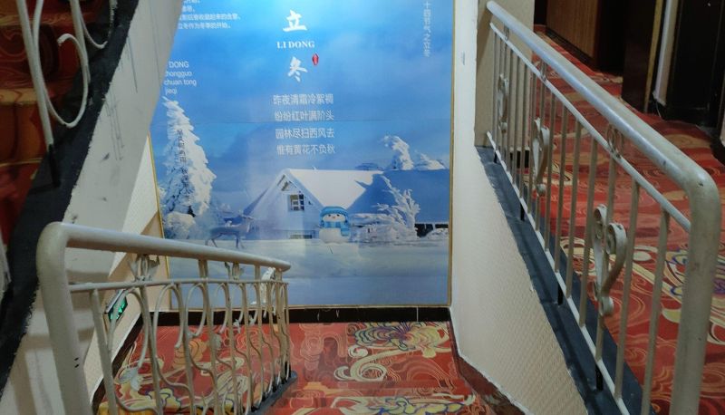 Hotel Außenbreich - Shuangrun Hotel