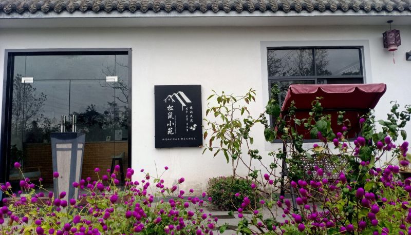 Hotel Außenbreich - Squirrel Garden (Mount Huangshan North Station Store)