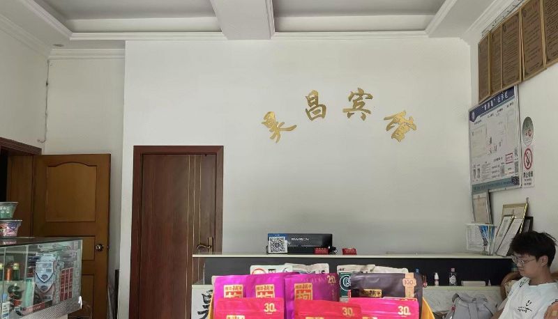 Area esterna dell'hotel - Haochang Hotel