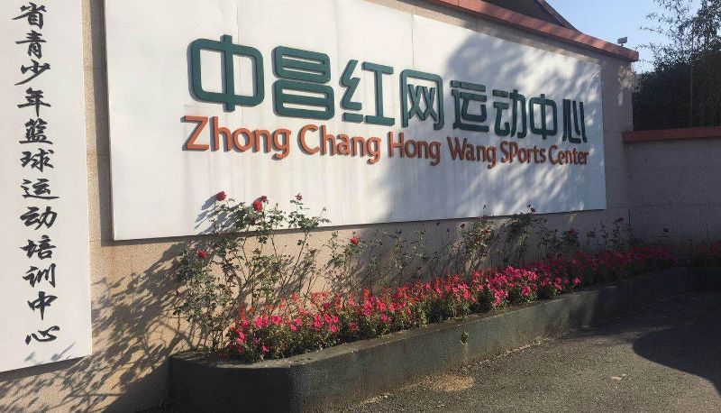 Hotel outdoor area - Zhongchang Hotel