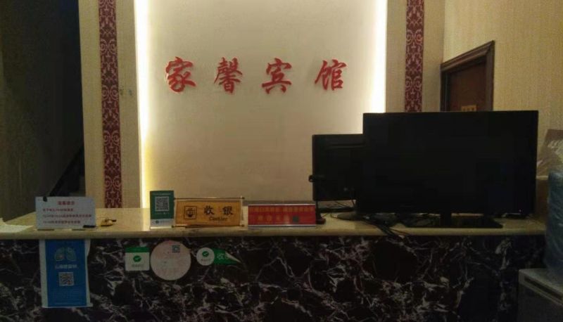 Hotel Außenbreich - Jiaxin Hotel
