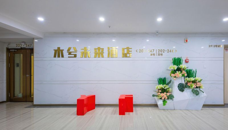 Zona exterior del hotel - Muxi Future Hotel