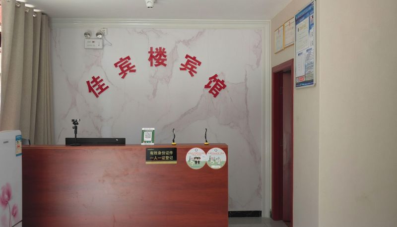 Hotel Außenbreich - Jiabinlou Hotel