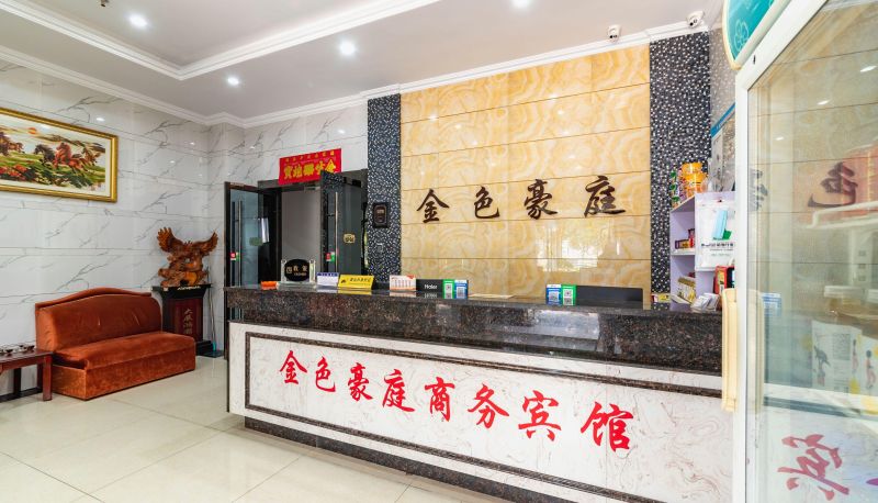 Hotel Außenbreich - Golden Haoting Business Hotel (North Branch of Yancheng First People's Hospital)