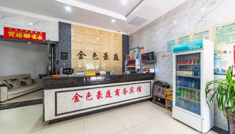 Hotel Außenbreich - Golden Haoting Business Hotel (North Branch of Yancheng First People's Hospital)