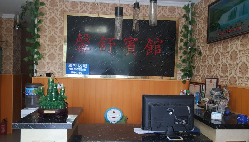 Zewnętrzna część hotelu - Xinshu Hotel
