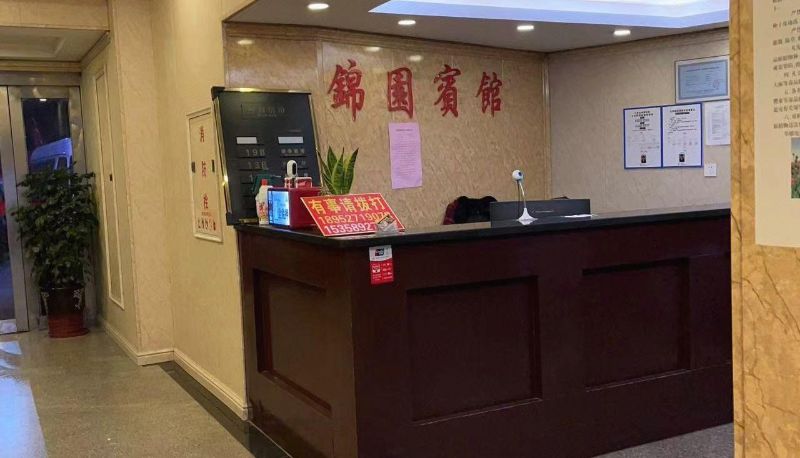 Hotel Außenbreich - Jinyuan Hotel