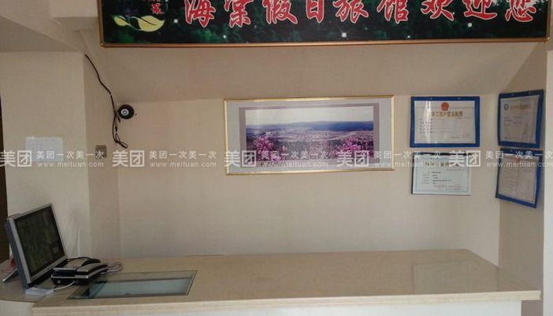 Zona exterior del hotel - Haitang Holiday Hotel