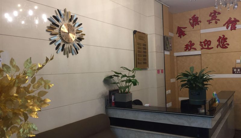 Hotel Außenbreich - Xinyuan Business Hotel (Loumen Front Store)