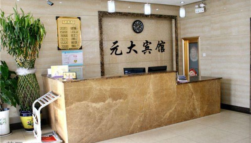 Extérieur de l'hôtel - Haiyue Hotel (formerly Yuanda Hotel)