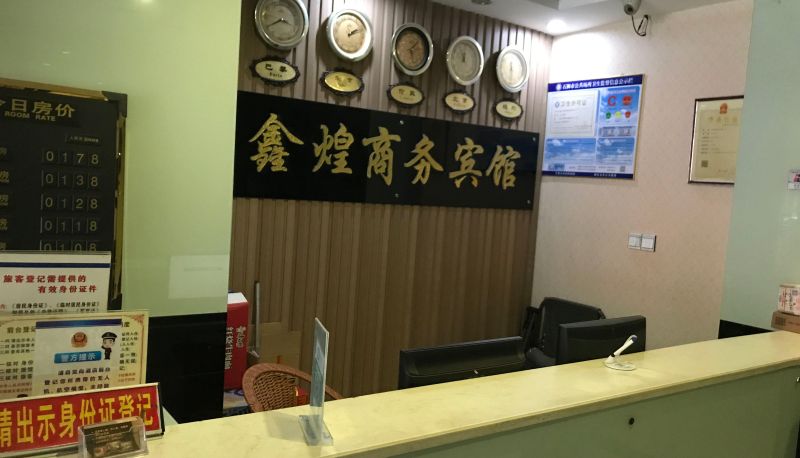 Area esterna dell'hotel - Xinhuang Business Hotel