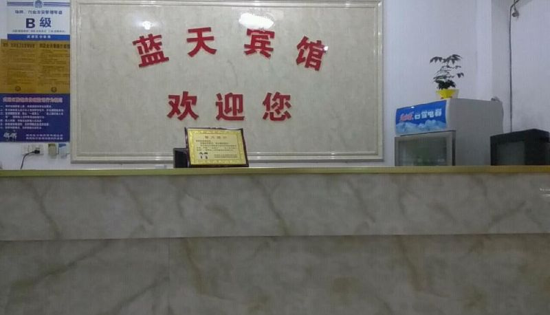 Area esterna dell'hotel - Blue Sky Hotel (Changzhou Henglin Zhongtian Iron and Steel Store)