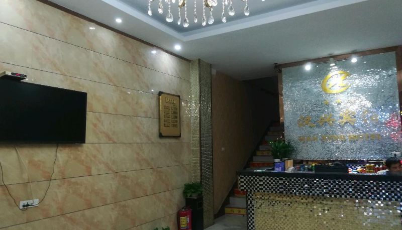 Hotel Außenbreich - Hanxing Business Hotel