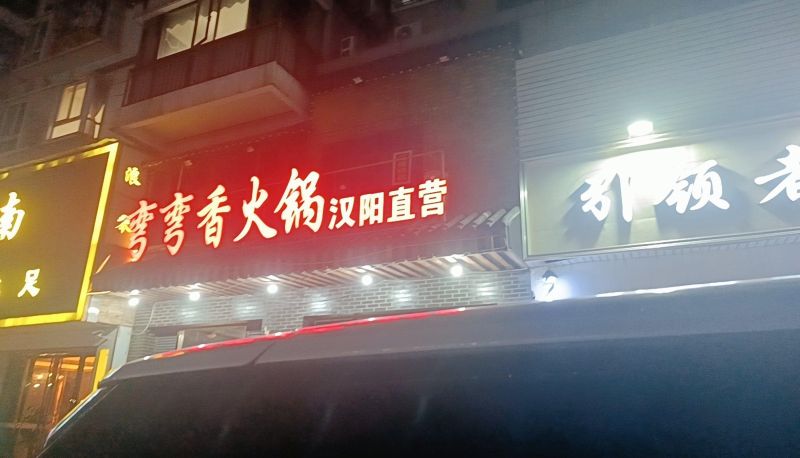 Hotel Außenbreich - Sunshine Business Hotel (Xudong Qun Xingcheng Branch)