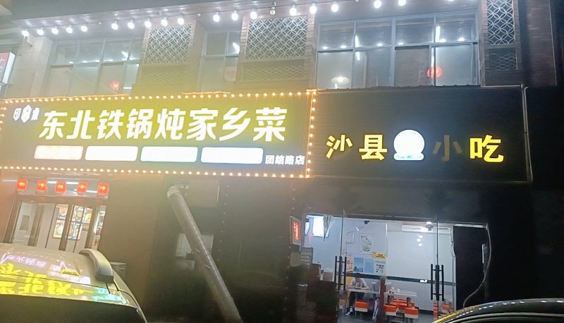 Hotel Außenbreich - Sunshine Business Hotel (Xudong Qun Xingcheng Branch)