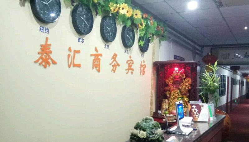 Area esterna dell'hotel - Taihui Business Hotel