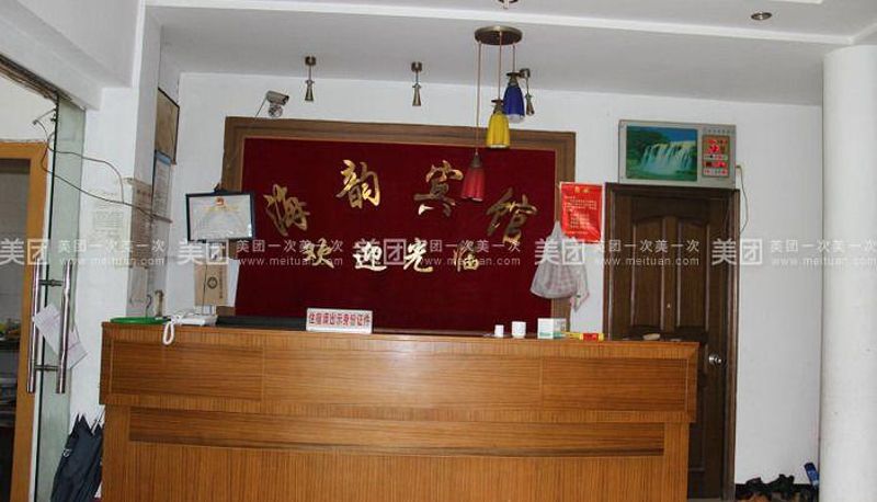 Buitenruimte van het hotel - Haiyun Hotel (Xixin Lane Branch)