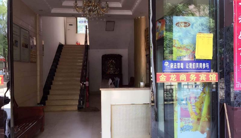 Zewnętrzna część hotelu - Jinlong Business Hotel