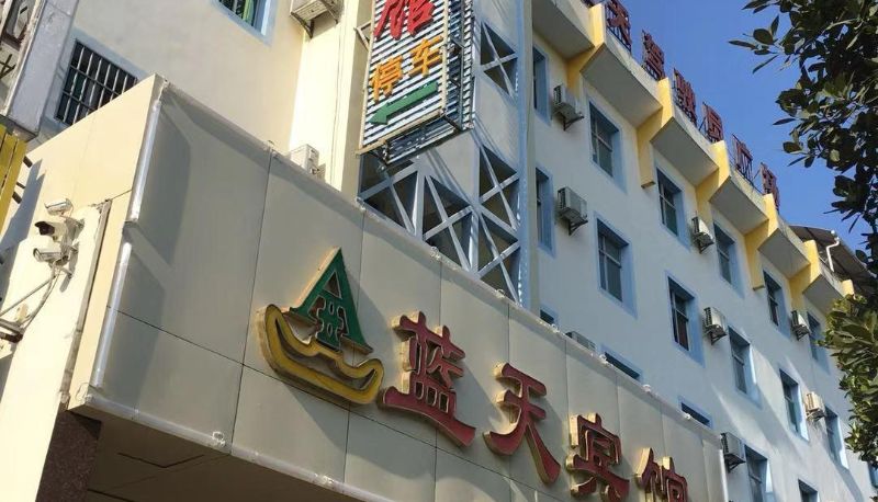 Hotel Außenbreich - Lantian Hotel