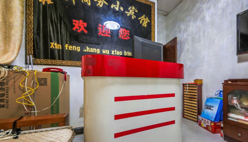 Hotel Außenbreich - Xinfeng Business Small Hotel