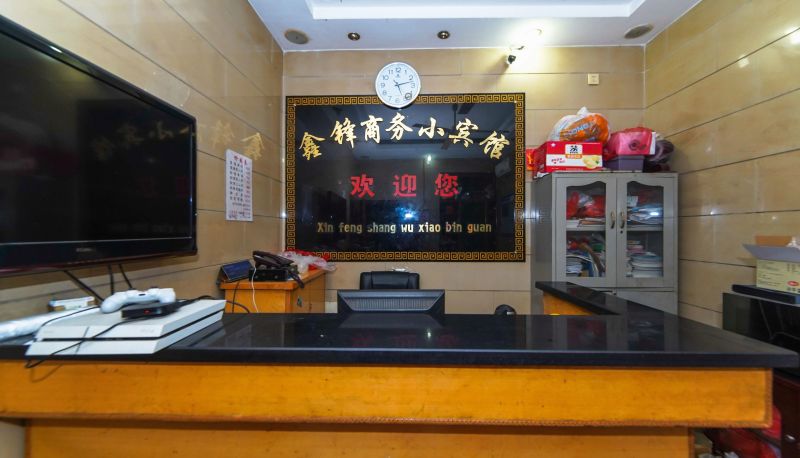 Hotel Außenbreich - Xinfeng Business Small Hotel