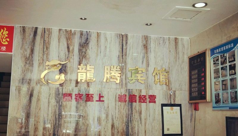 Area esterna dell'hotel - Longteng Hotel (Zhihe Road Branch)