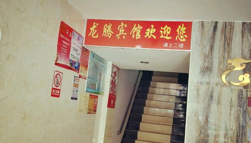 Area esterna dell'hotel - Longteng Hotel (Zhihe Road Branch)