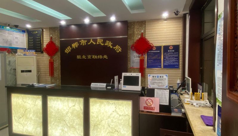 Hotel Außenbreich - Handan Municipal Government Liaison Office in Beijing Jinghan Hotel (Beijing Sanlihe Children's Hospital Store)