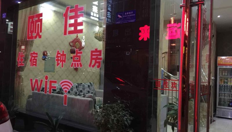 Hotel Außenbreich - Yijia Accommodation