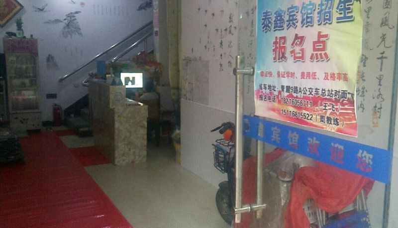 Area esterna dell'hotel - Taixin Hotel
