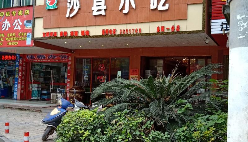 Area esterna dell'hotel - Taixin Hotel