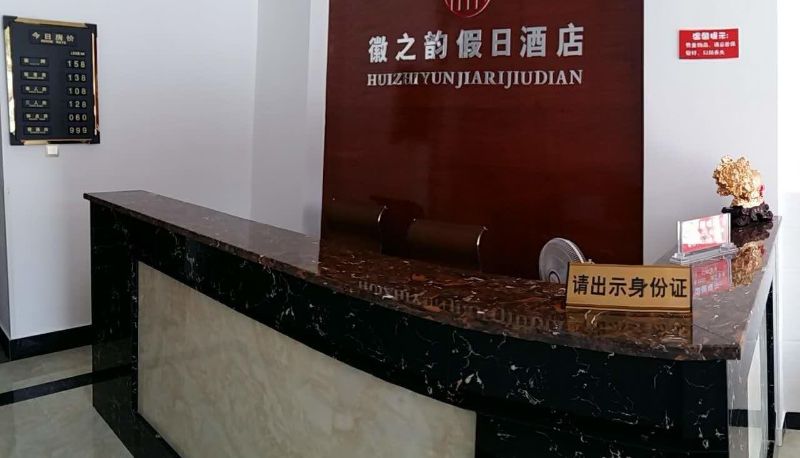 Hotel Außenbreich - Huizhiyun Hotel