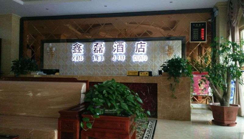 Hotel Außenbreich - Xinlei Hotel