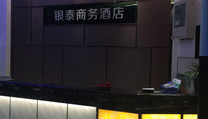 Zewnętrzna część hotelu - Yintai Business Hotel