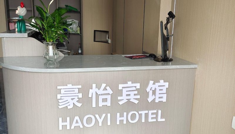 Zewnętrzna część hotelu - Haoyi Hotel (Bubu High tech Times Square Store)