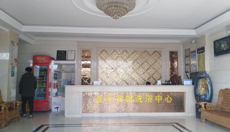 Hotel Außenbreich - Lantian Hotel