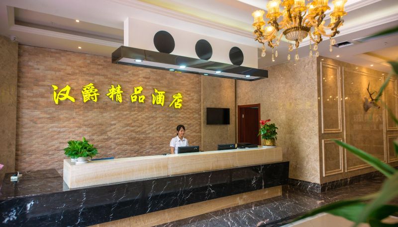 Area esterna dell'hotel - Hanjue Boutique Hotel (Anderley Branch of Dangtu High Speed Railway East Station)