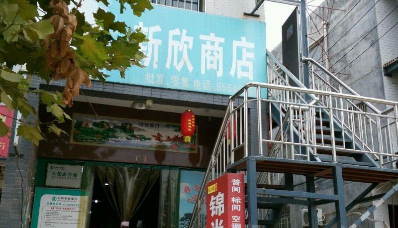 Vista exterior - Jinshang Hotel