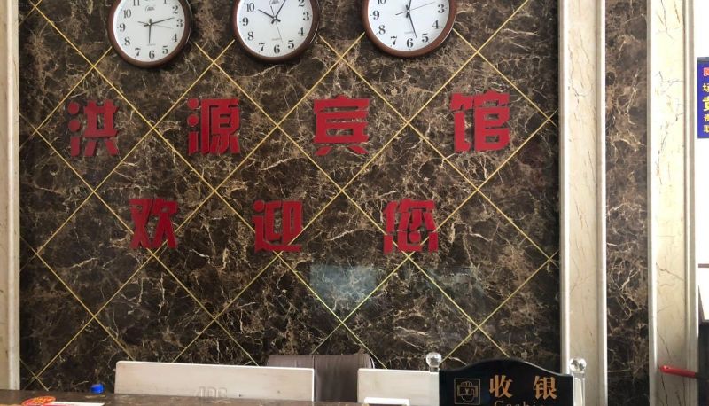 Area esterna dell'hotel - Hongyuan Hotel (Citizen's Home Subway Station Store)