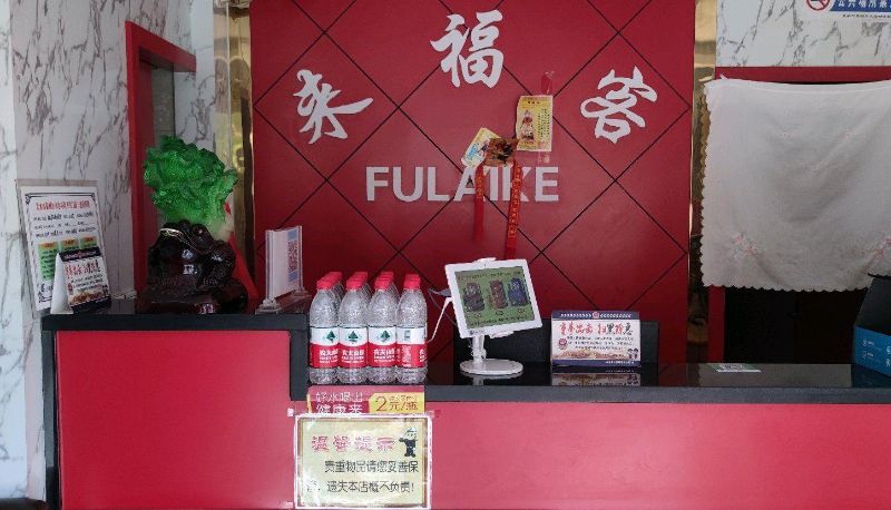 Buitenruimte van het hotel - Fulaike Business Hotel