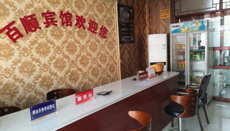 Zona exterior del hotel - Baishun Hotel