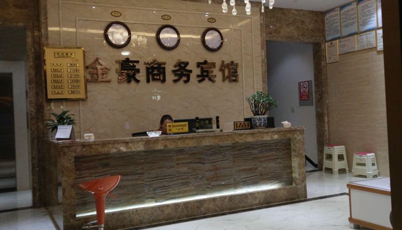 Hotel Außenbreich - Jinhao Business Hotel