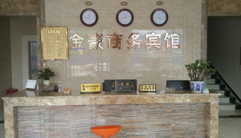 Hotel Außenbreich - Jinhao Business Hotel