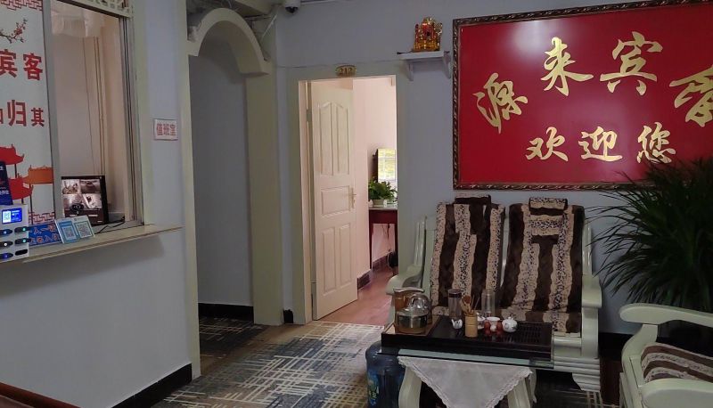 Hotel Außenbreich - Yuanlai Business Hotel