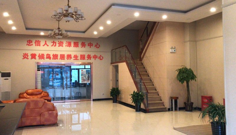Hotel Außenbreich - Yanhuang Migratory Bird Hotel