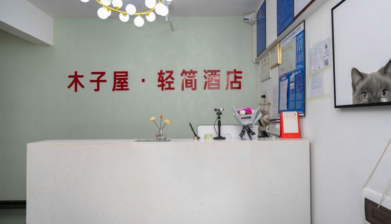 Hotel Außenbreich - Qingjian Art Hotel (High Speed Rail South Station Store)