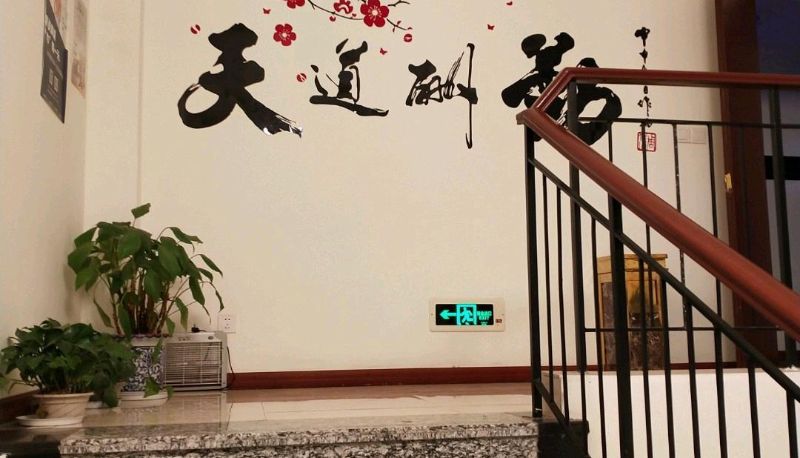 Buitenruimte van het hotel - Jinbuhuan Hotel