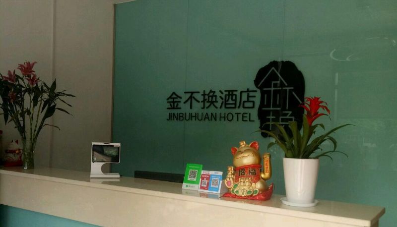 Buitenruimte van het hotel - Jinbuhuan Hotel