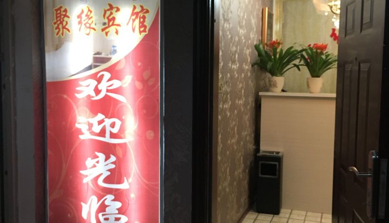 Area esterna dell'hotel - Juyuan Hotel (Luoping Xincheng Branch)